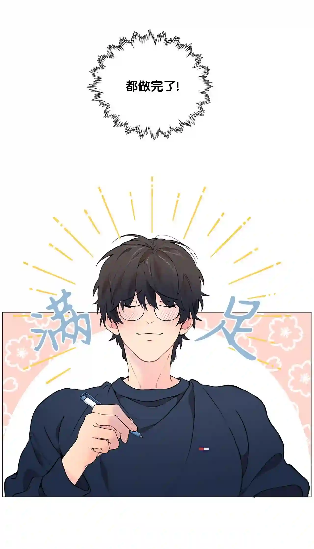 云端之恋实体书购买教程漫画,07 白贤云的真面目2图