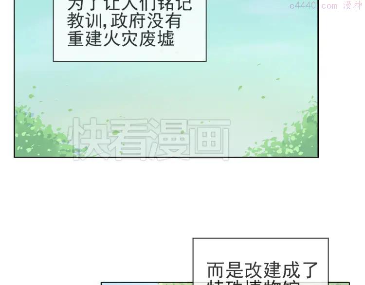 云端之恋照片漫画,第43话 回到禁区2图