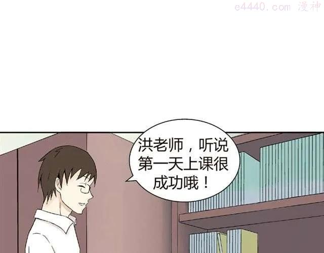 云端之恋在线观看免费漫画,第3话 社会垃圾5图