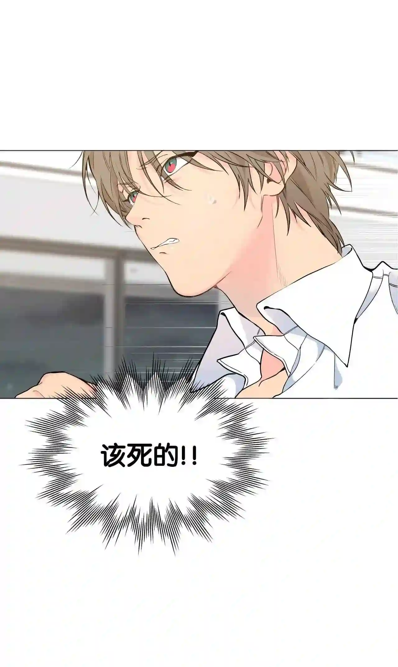 云端之恋 漫画漫画,10 他果然不信我4图