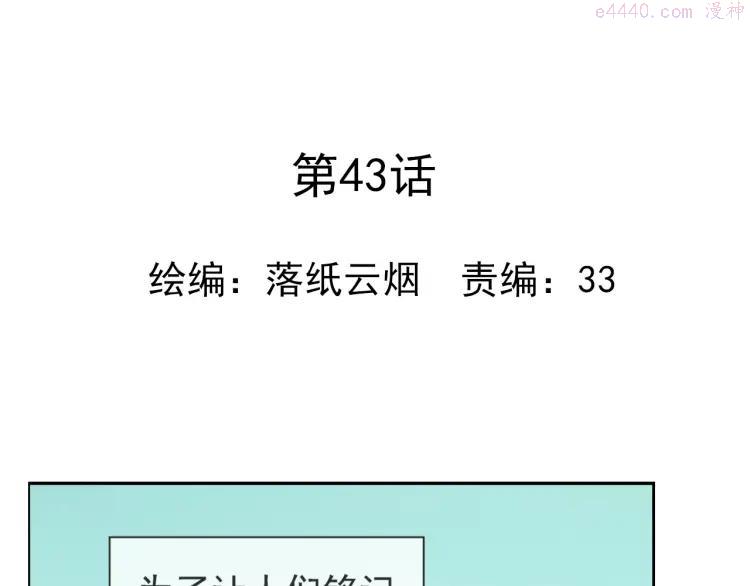 云端之恋照片漫画,第43话 回到禁区1图