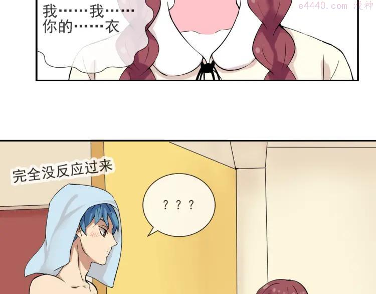云端之恋漫画免费漫画,第40话 我想尝试没做过的事4图