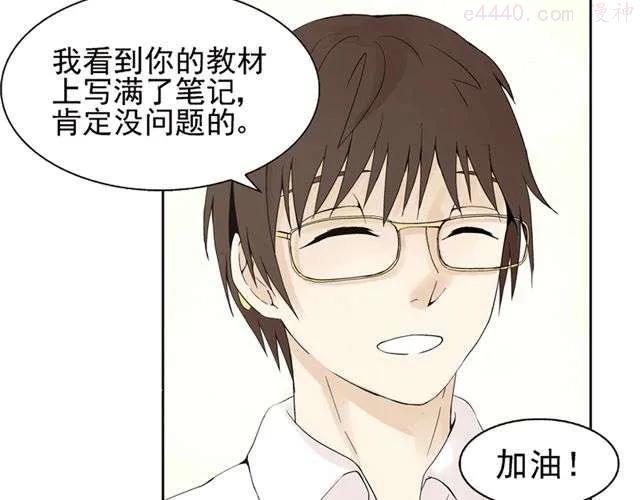 云端之恋绘画漫画,第2话 江小川到底是个什么样的学生4图