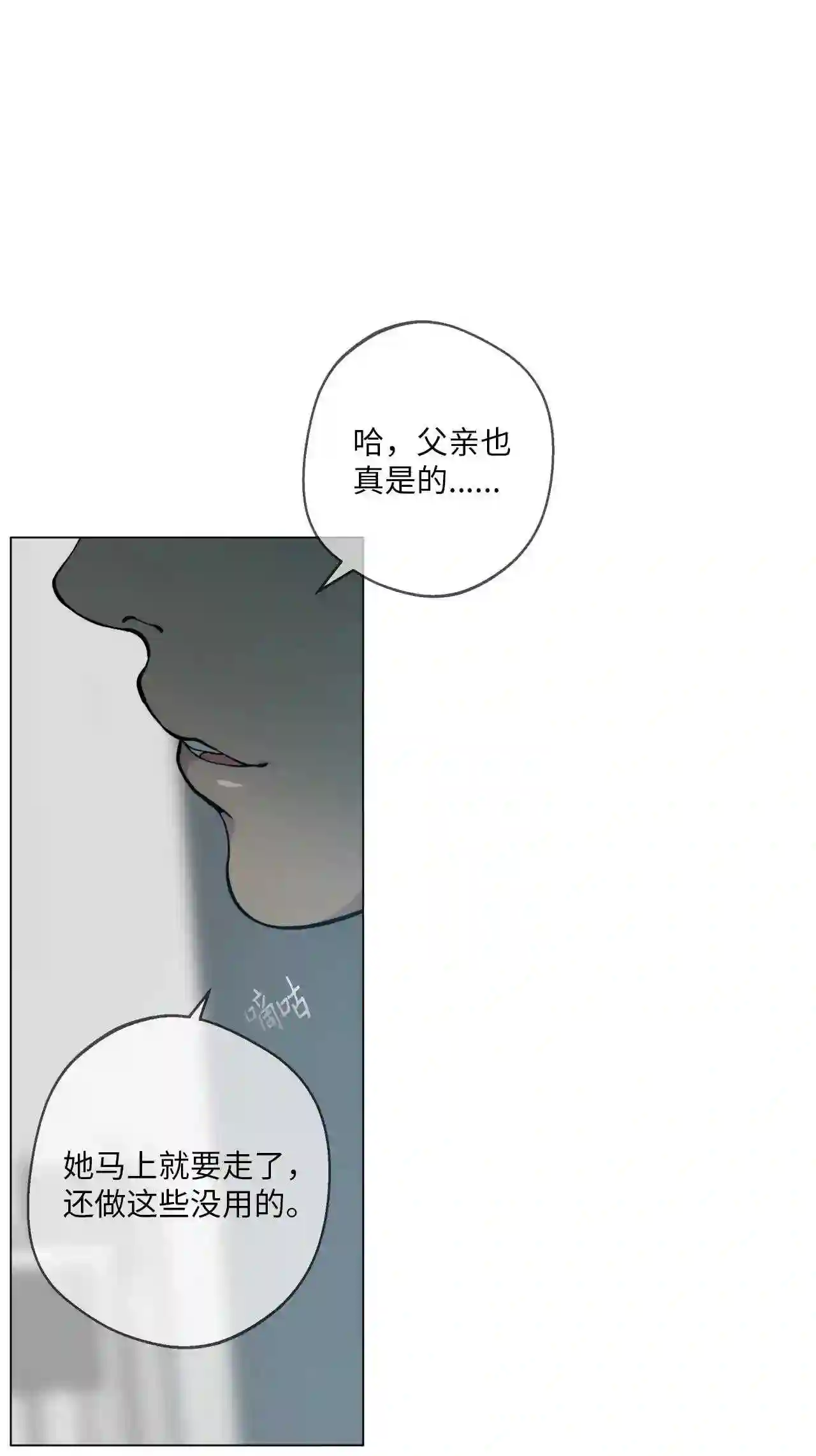 云端之恋照片漫画,47 不要跟他走太近5图