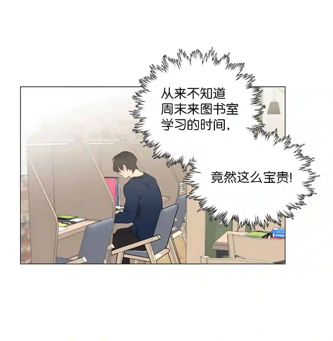 云端之恋实体书购买教程漫画,07 白贤云的真面目3图