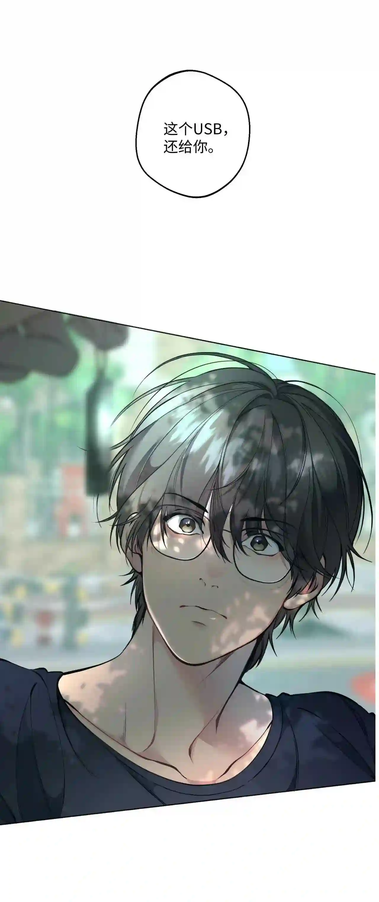 云端之恋图片单人漫画,46 这下放心了2图