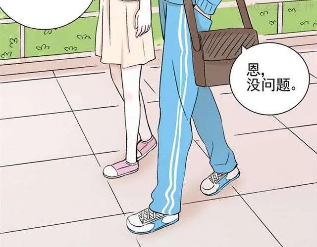 云端之恋cloud漫画,第10话 告白4图