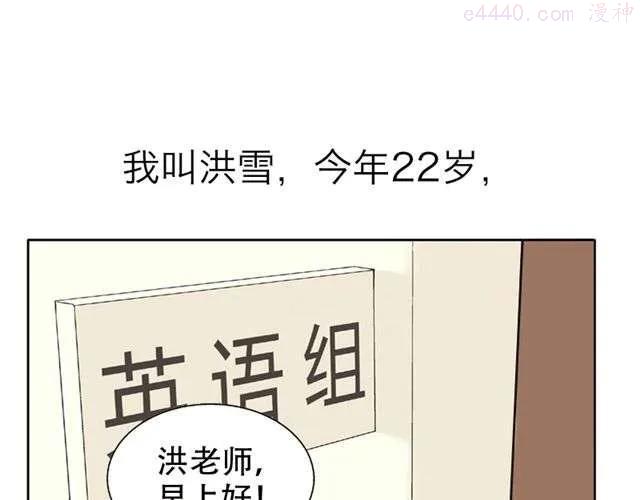 云端之恋绘画漫画,第2话 江小川到底是个什么样的学生1图