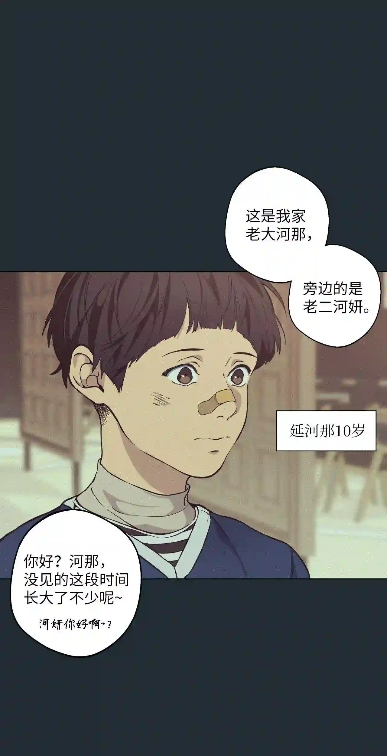 云端之恋结局漫画,27 延河那 33图
