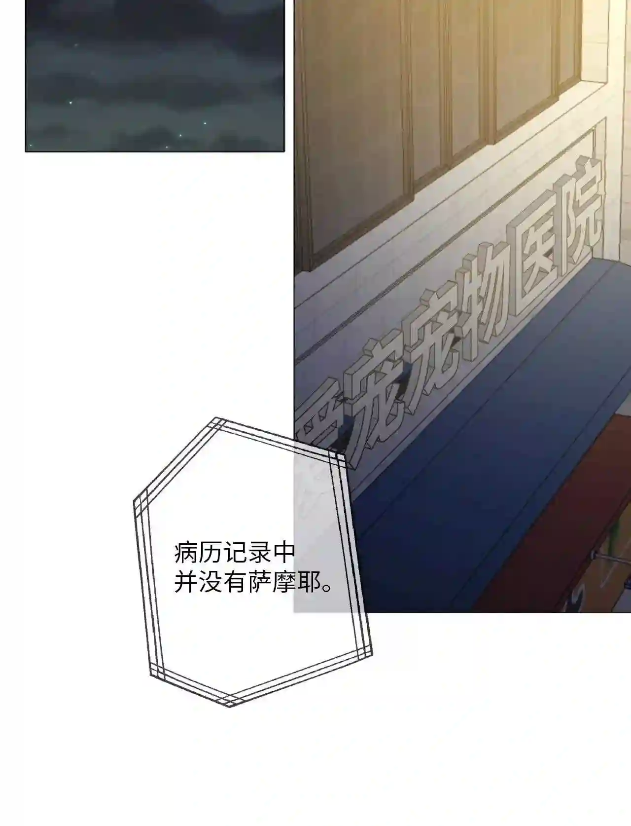 云端之恋壁纸4k超清漫画,40 幸与不幸3图