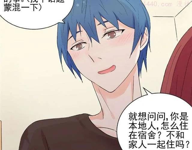 云端之恋游戏漫画,第18话 这样的感情，真的可以存在吗？2图