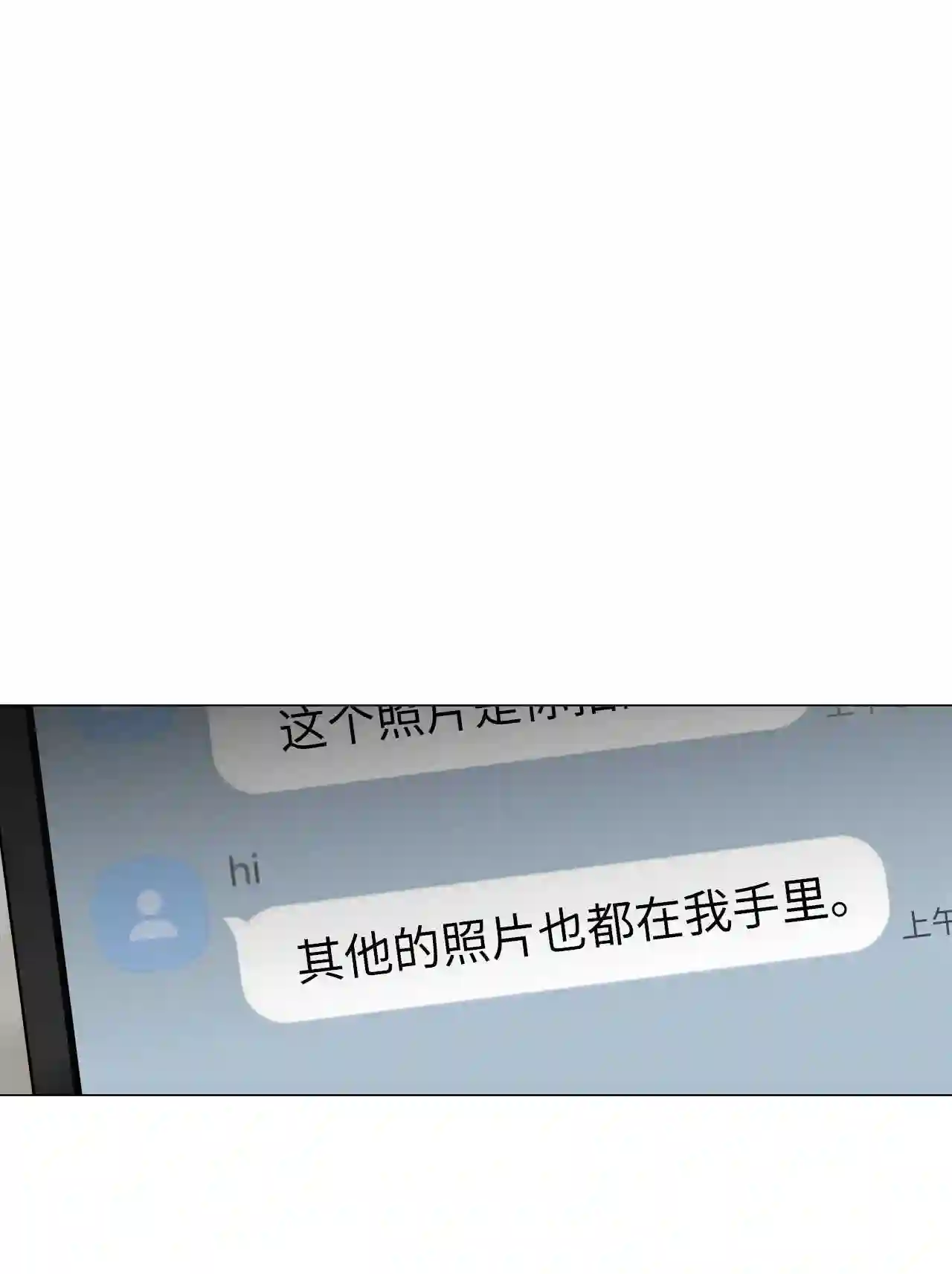 云端之恋cloud漫画,02 你表现得太明显了1图