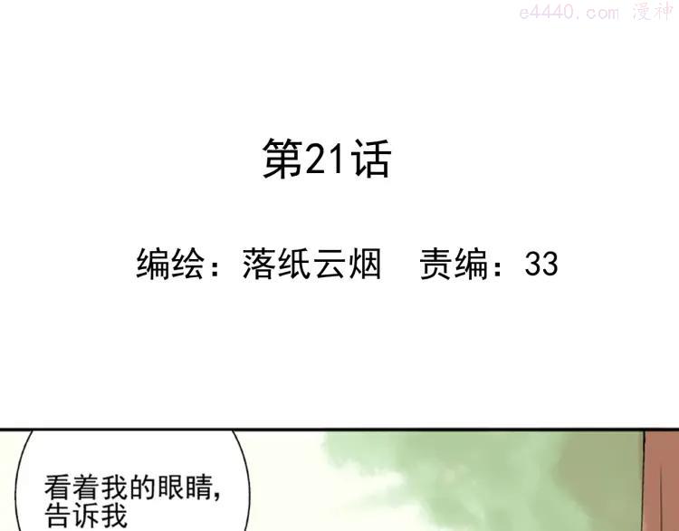 云端之恋结局漫画,第21话 没错，我喜欢你1图
