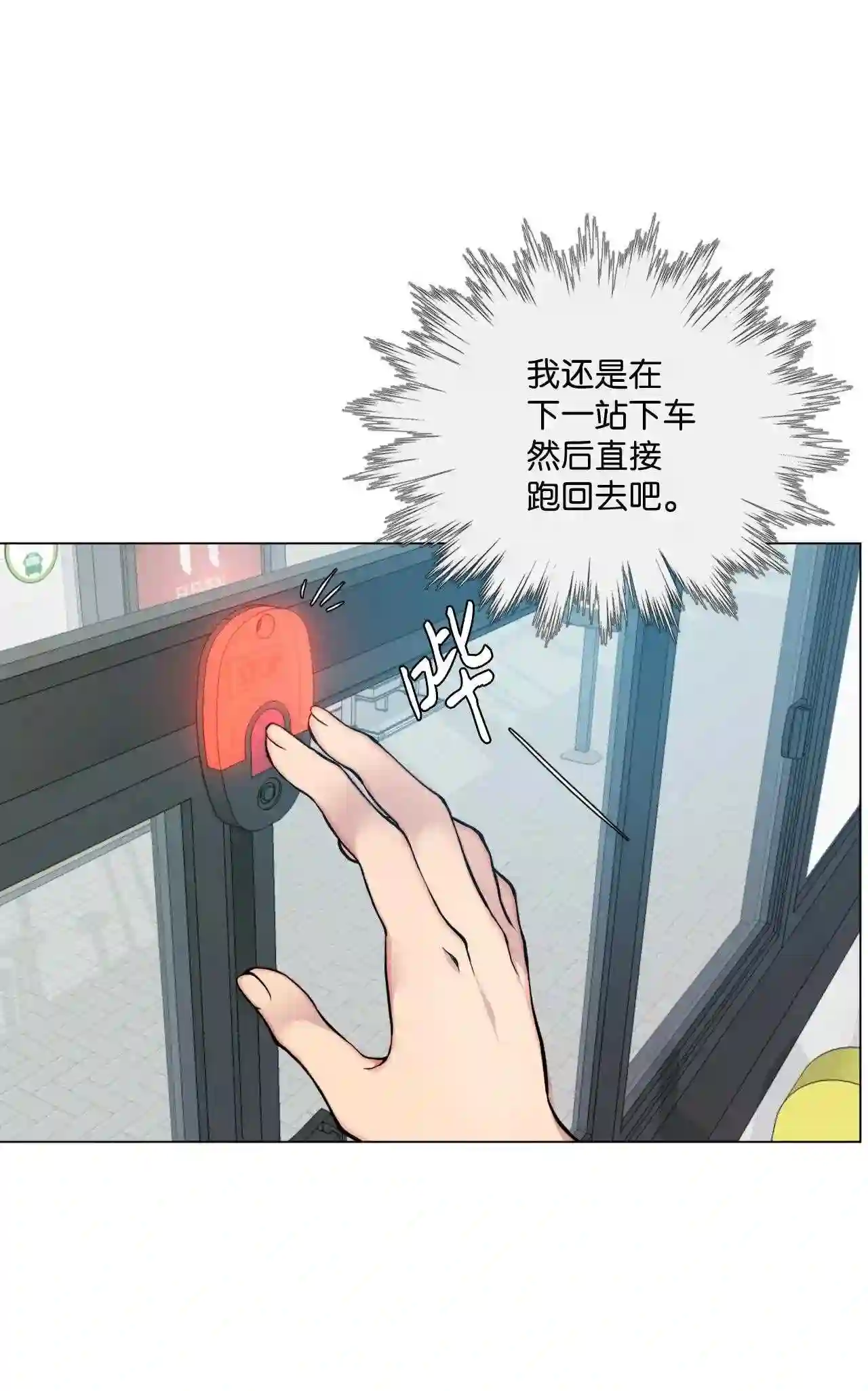 云端之眼在哪里漫画,45 还给你5图