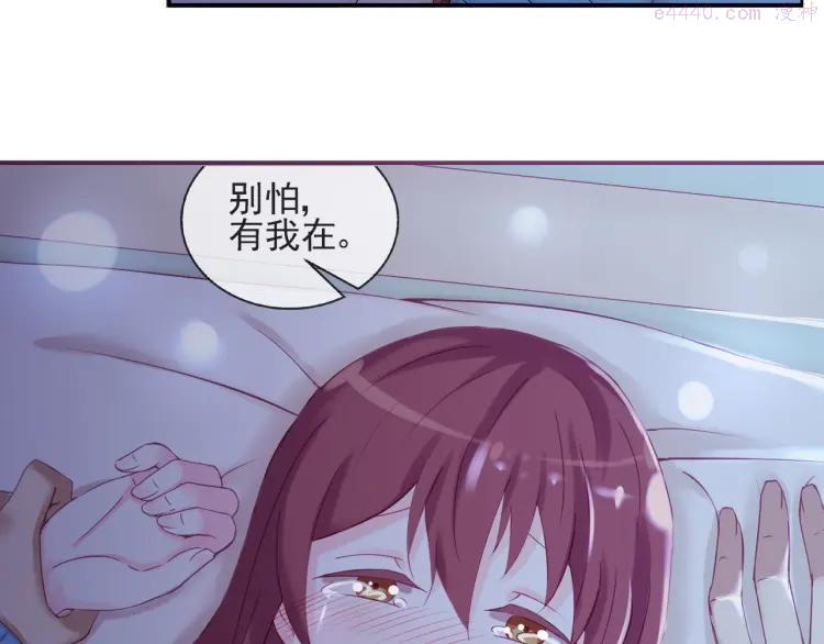 云端之恋开头的图片漫画,第39话 你的衣服呢？3图