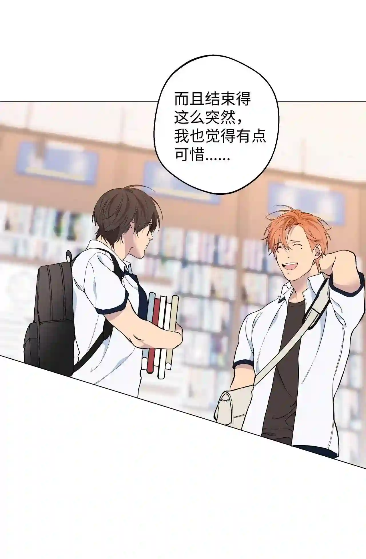 云端之恋韩漫官网漫画,26 延河那 23图