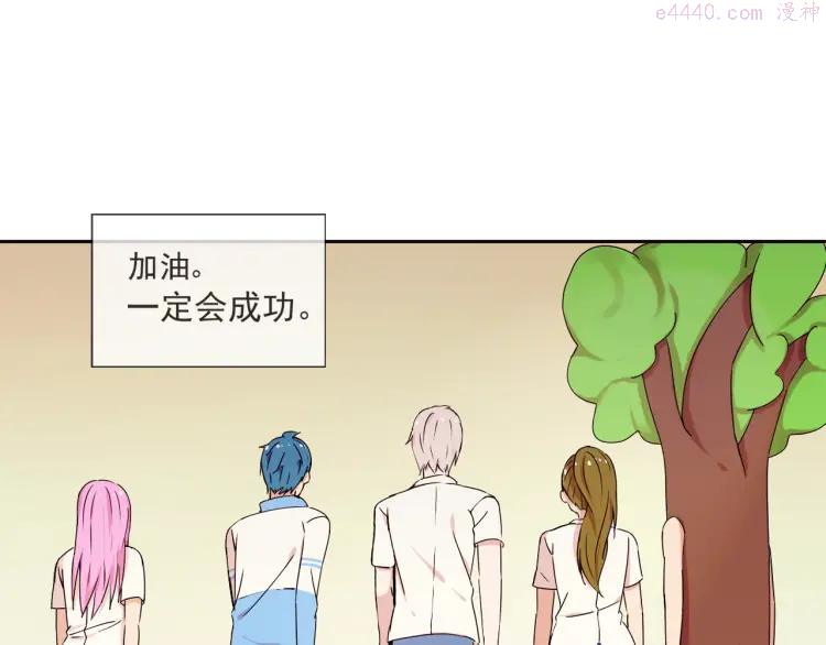 云端之恋logo漫画,第37话 江小川为爱觉醒4图