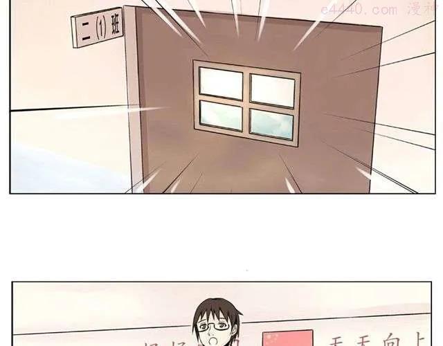 云端之恋cloud漫画,第1话 班上来了个土老师5图