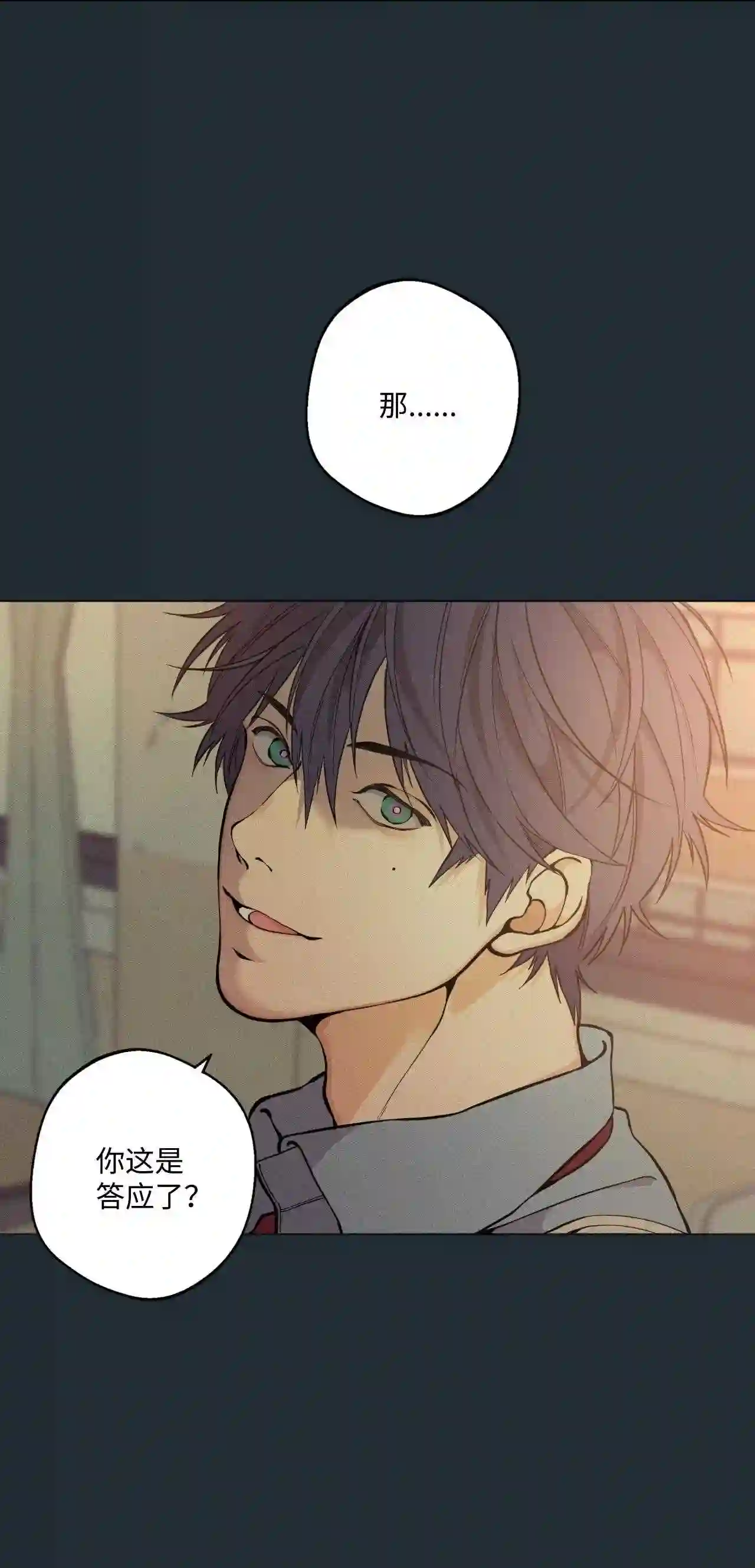 云端之恋漫画免费漫画,33 延河那 93图