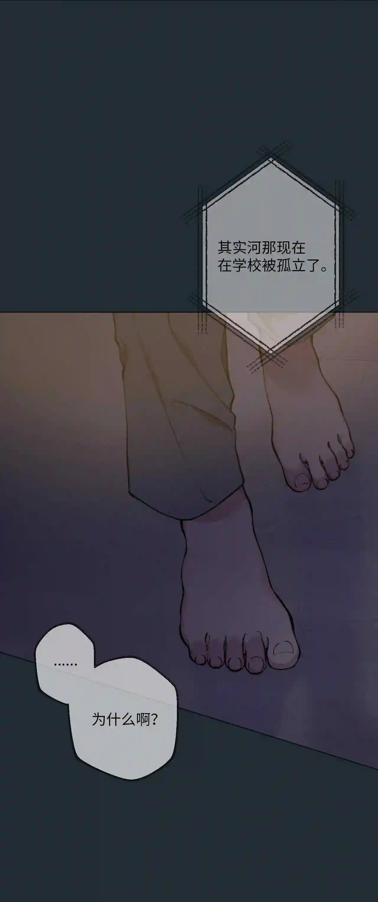 云端之恋网名漫画,36 灿一\,对不起4图