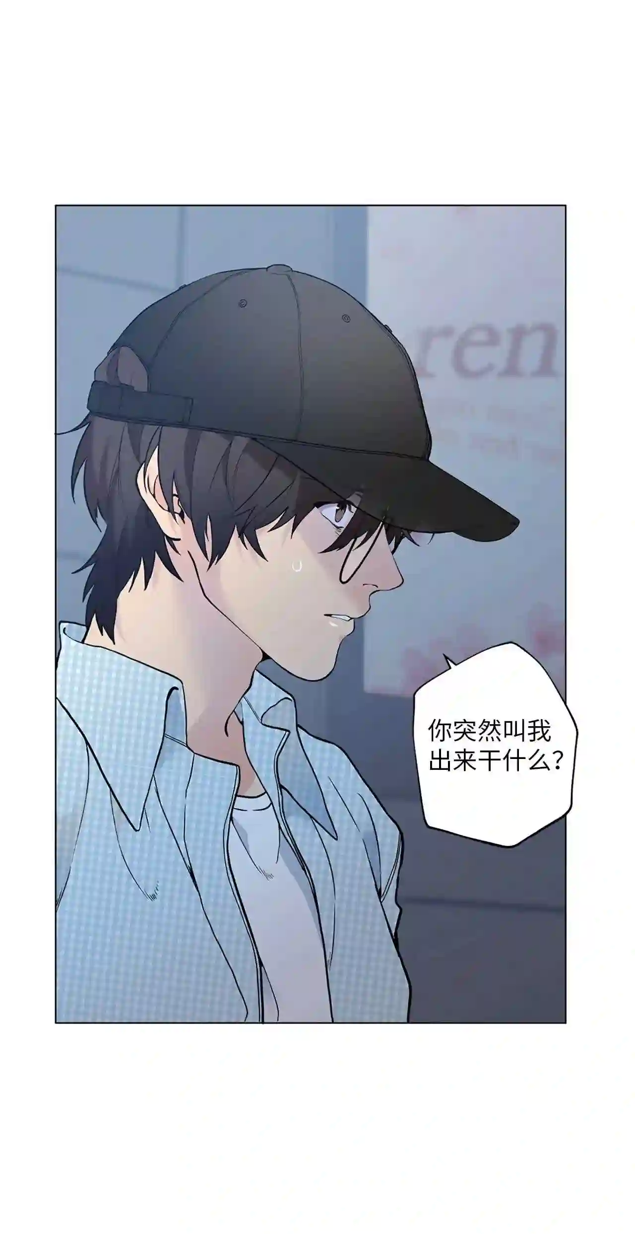  云端之恋小说评价怎么样 漫画,15 这是我的后妈3图