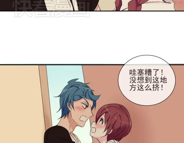 云端之恋漫画分享漫画,第33话 约会后的秘密4图