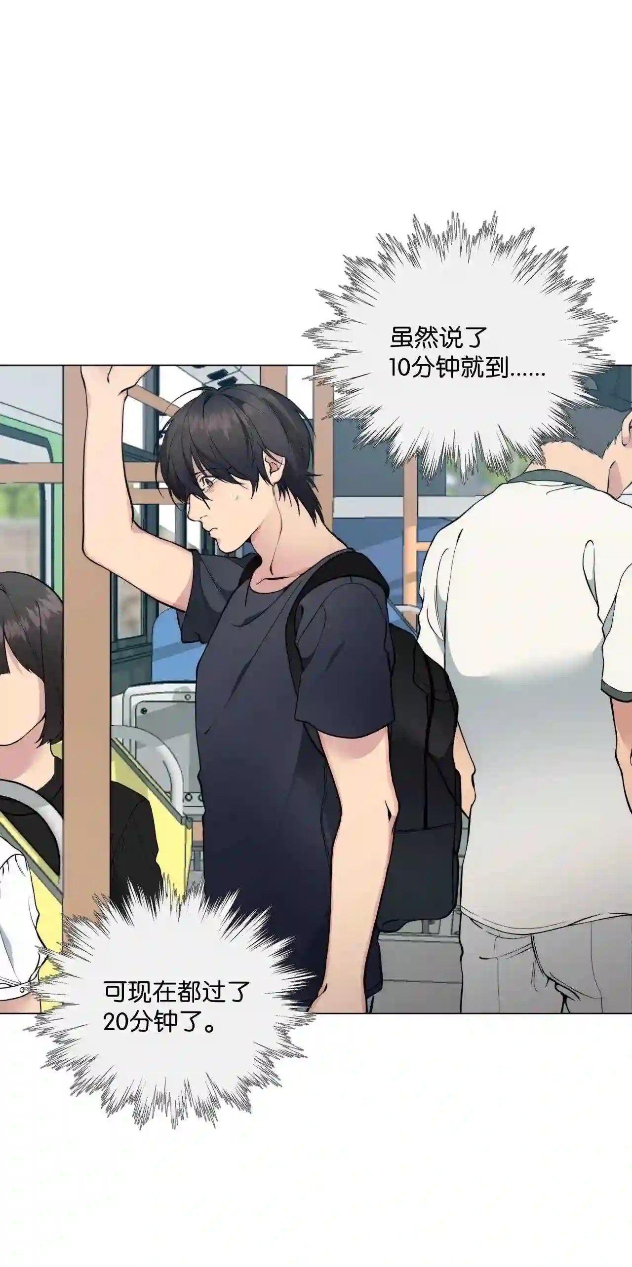 云端之眼在哪里漫画,45 还给你3图