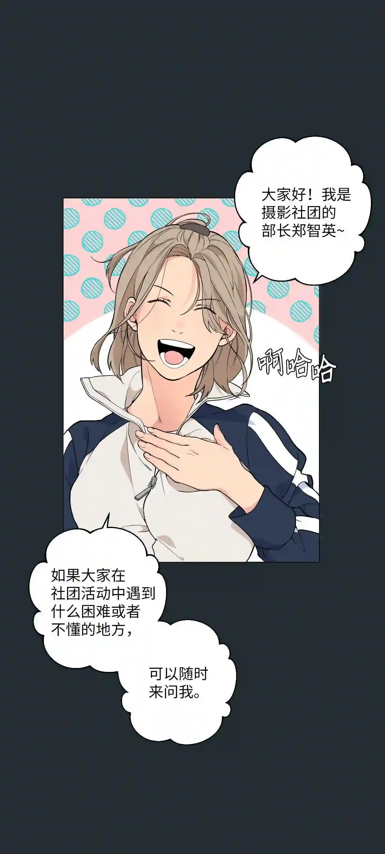 云端之恋照片漫画,13 盛灿一 上3图