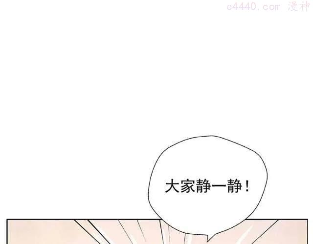 云端之恋cloud漫画,第1话 班上来了个土老师4图