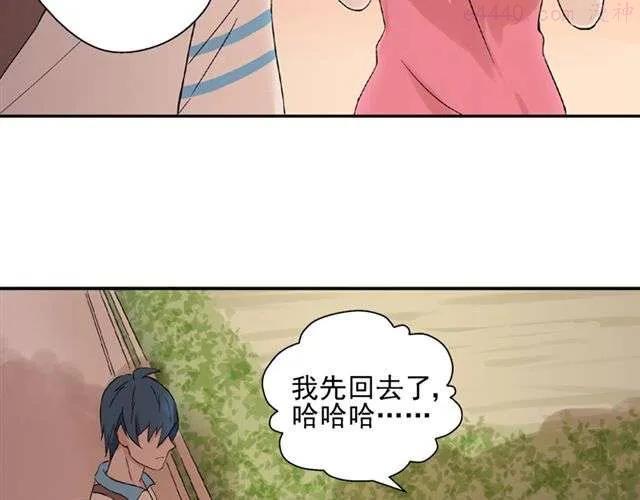 云端之恋图片单人做头像漫画,第12话 我会一直在你身边5图