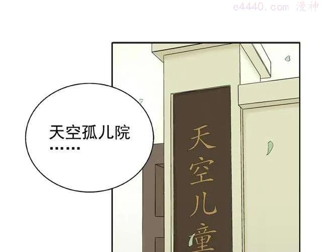 云端之恋 漫画漫画,第7话 心跳好快1图