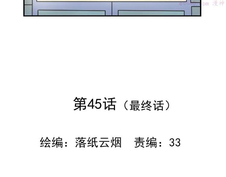 云端之恋特典多少钱漫画,第45话 完结5图