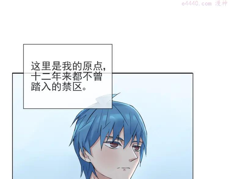 云端之恋照片漫画,第43话 回到禁区4图