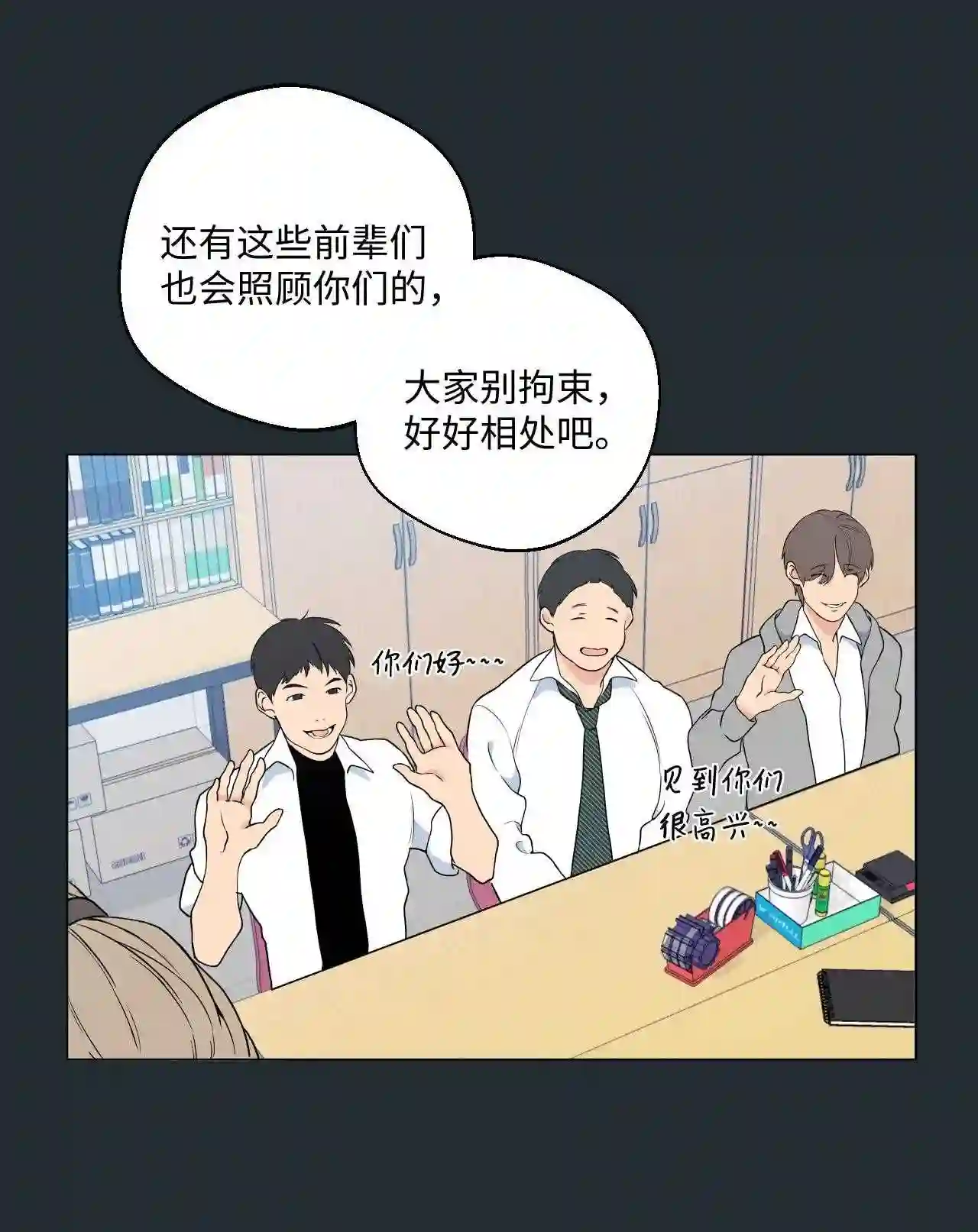 云端之恋照片漫画,13 盛灿一 上4图