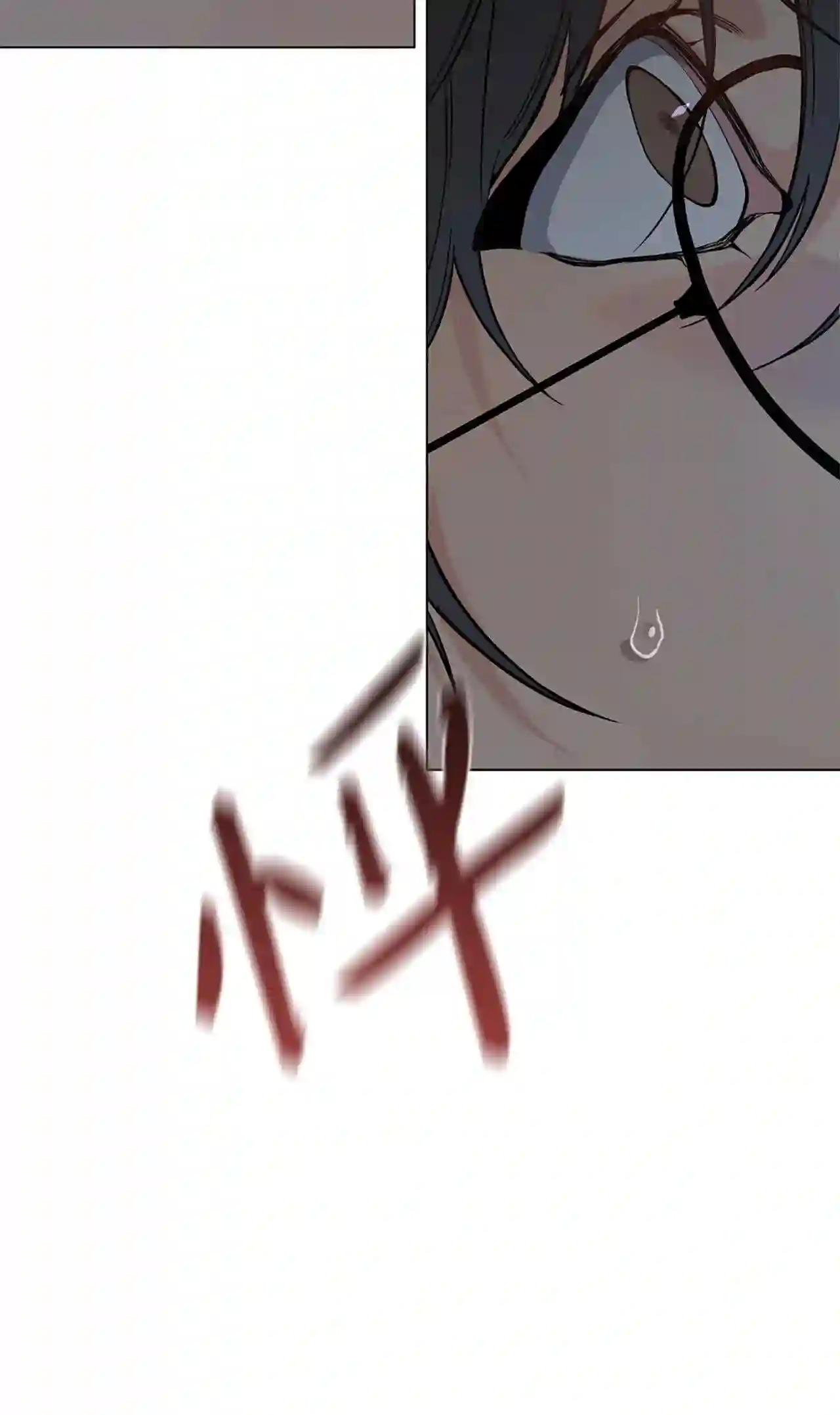 云端之恋cloud漫画,20 那就换个方法吧4图