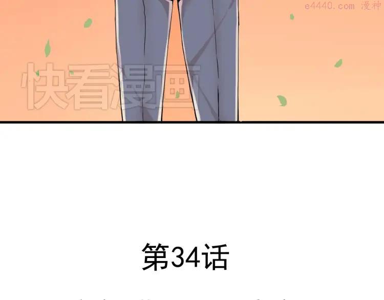 云端之恋韩漫原名漫画,第34话 拒绝？！4图