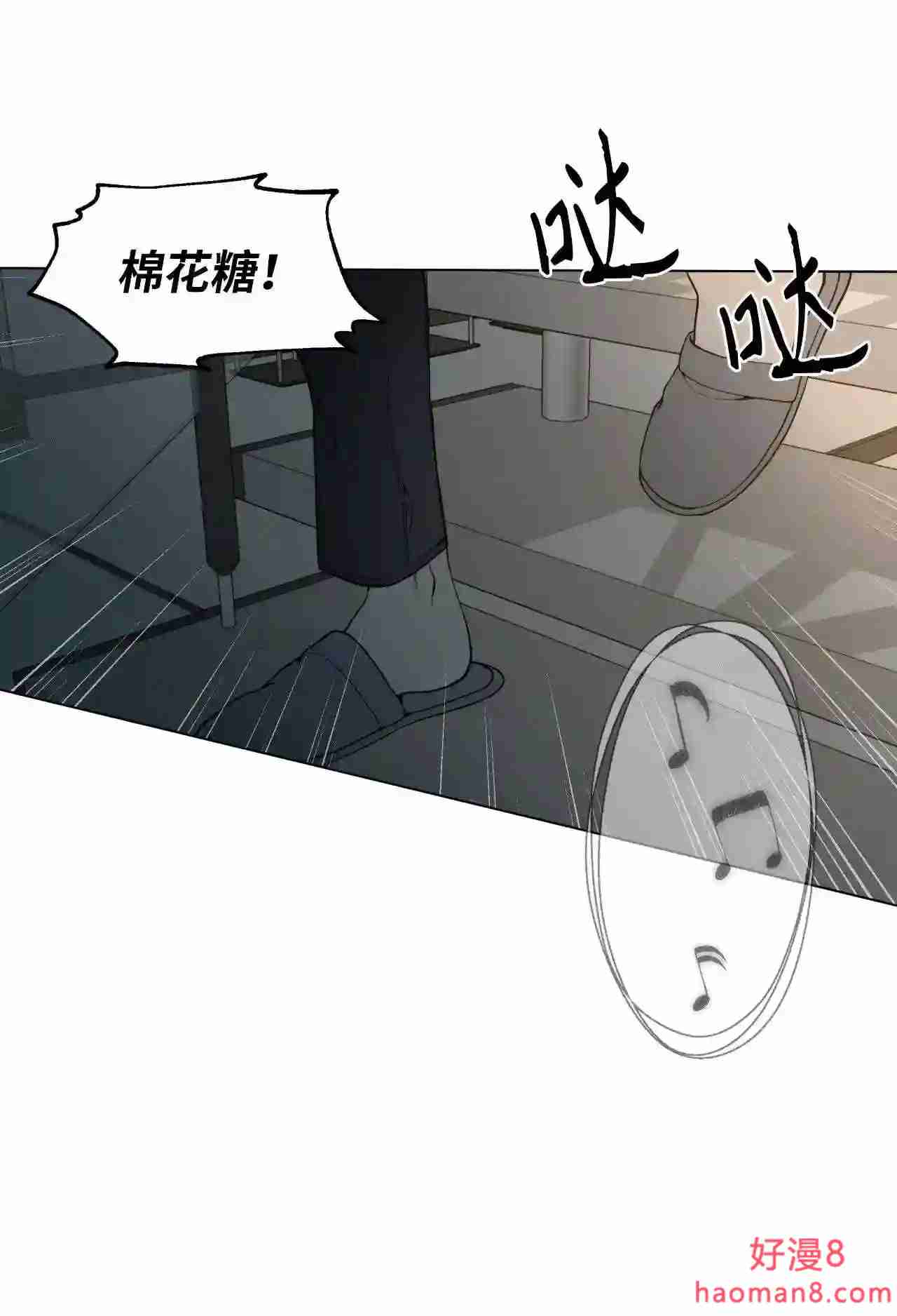 云端之恋网名漫画,39 那你跪下求我啊3图