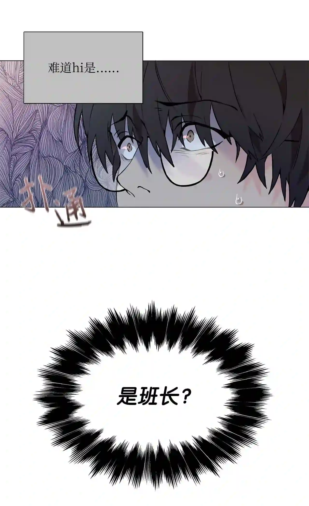 云端之恋结局漫画,03 求你了班长!3图