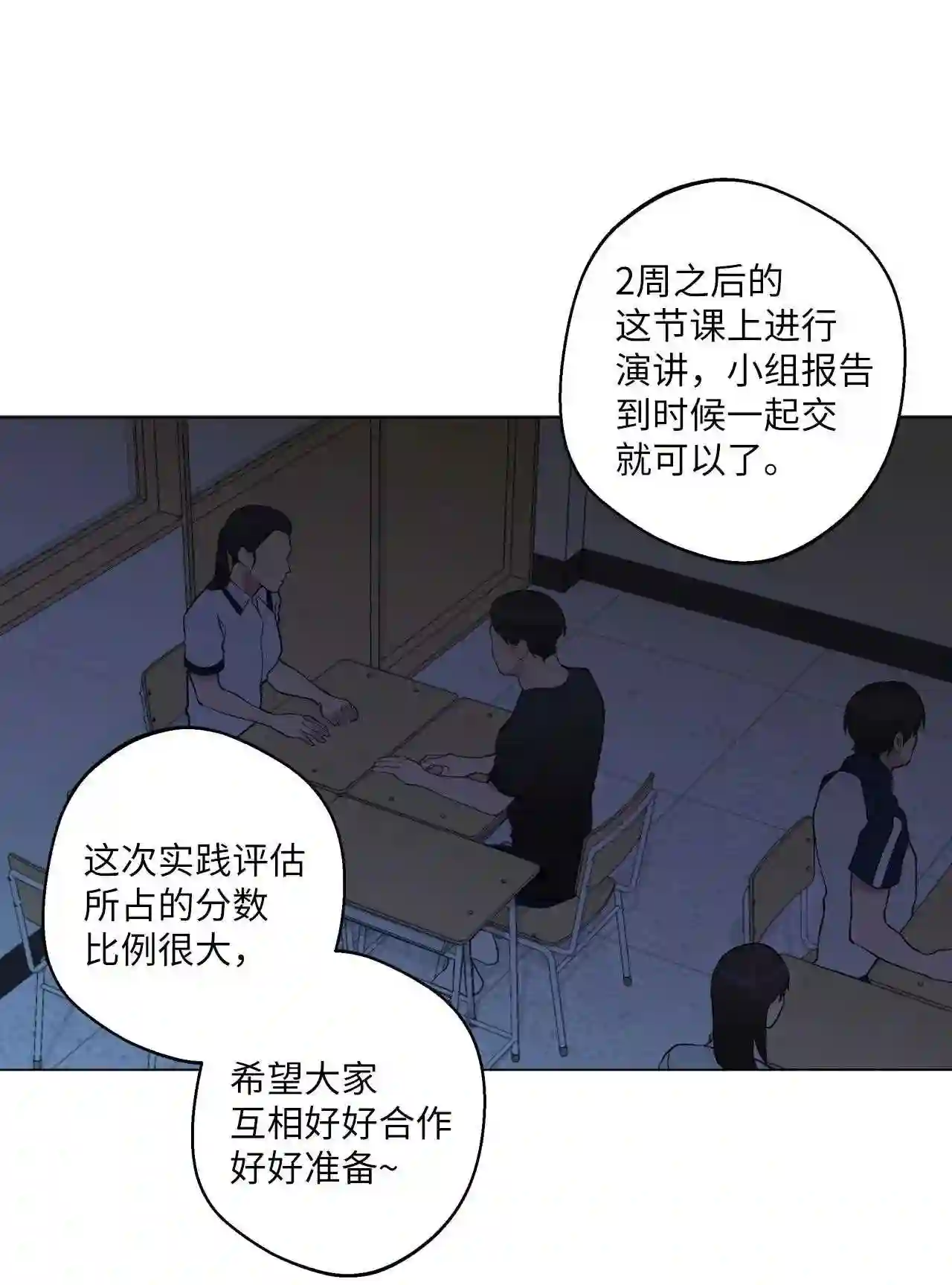 云端之恋短剧大结局漫画,37 我无法理解5图