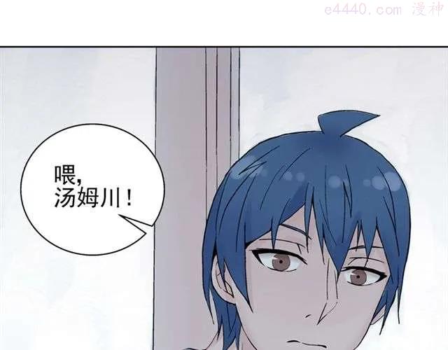 云端之恋漫画免费漫画,第15话 她还在意那件事吗1图