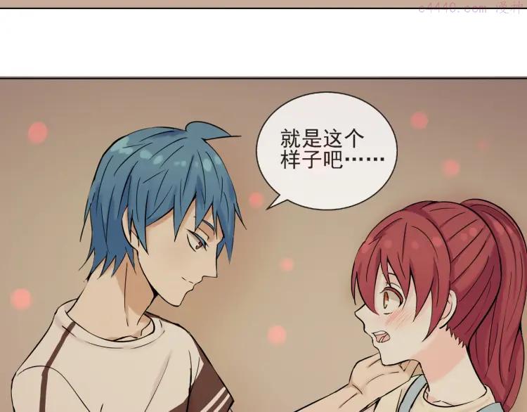 云端之恋漫画免费下拉式全集漫画,第42话 是你拯救了我2图