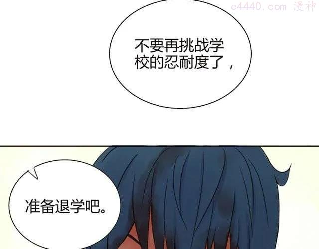  云端之恋小说评价怎么样 漫画,第6话 我一定是喜欢上她了3图