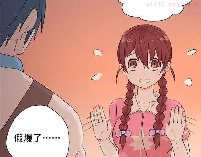 云端之恋图片单人做头像漫画,第12话 我会一直在你身边4图