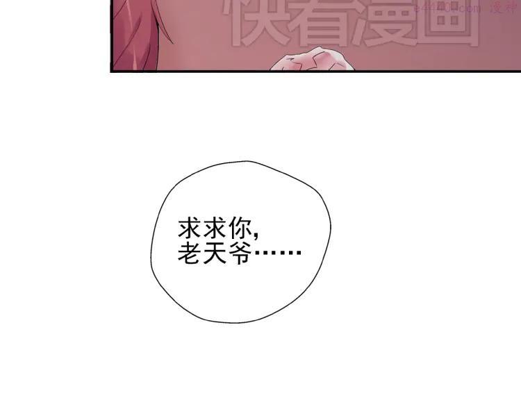 云端之恋完结剧情漫画,第35话 小川和老师的过去2图