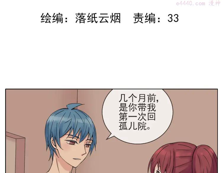 云端之恋漫画免费下拉式全集漫画,第42话 是你拯救了我4图