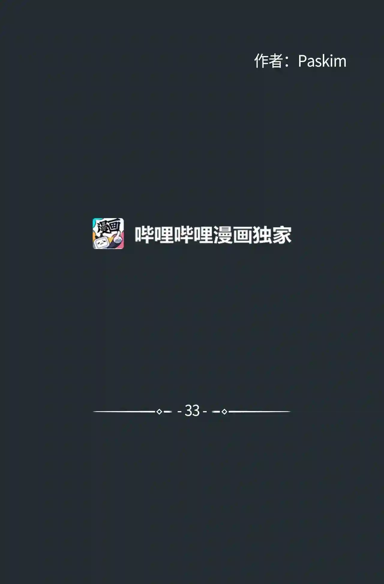 云端之恋漫画免费漫画,33 延河那 95图