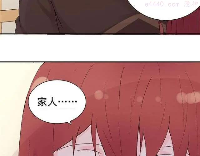 云端之恋游戏漫画,第18话 这样的感情，真的可以存在吗？3图