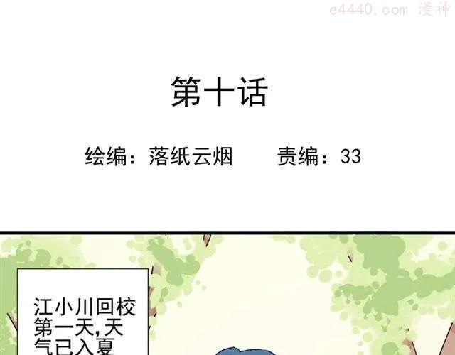 云端之恋cloud漫画,第10话 告白2图