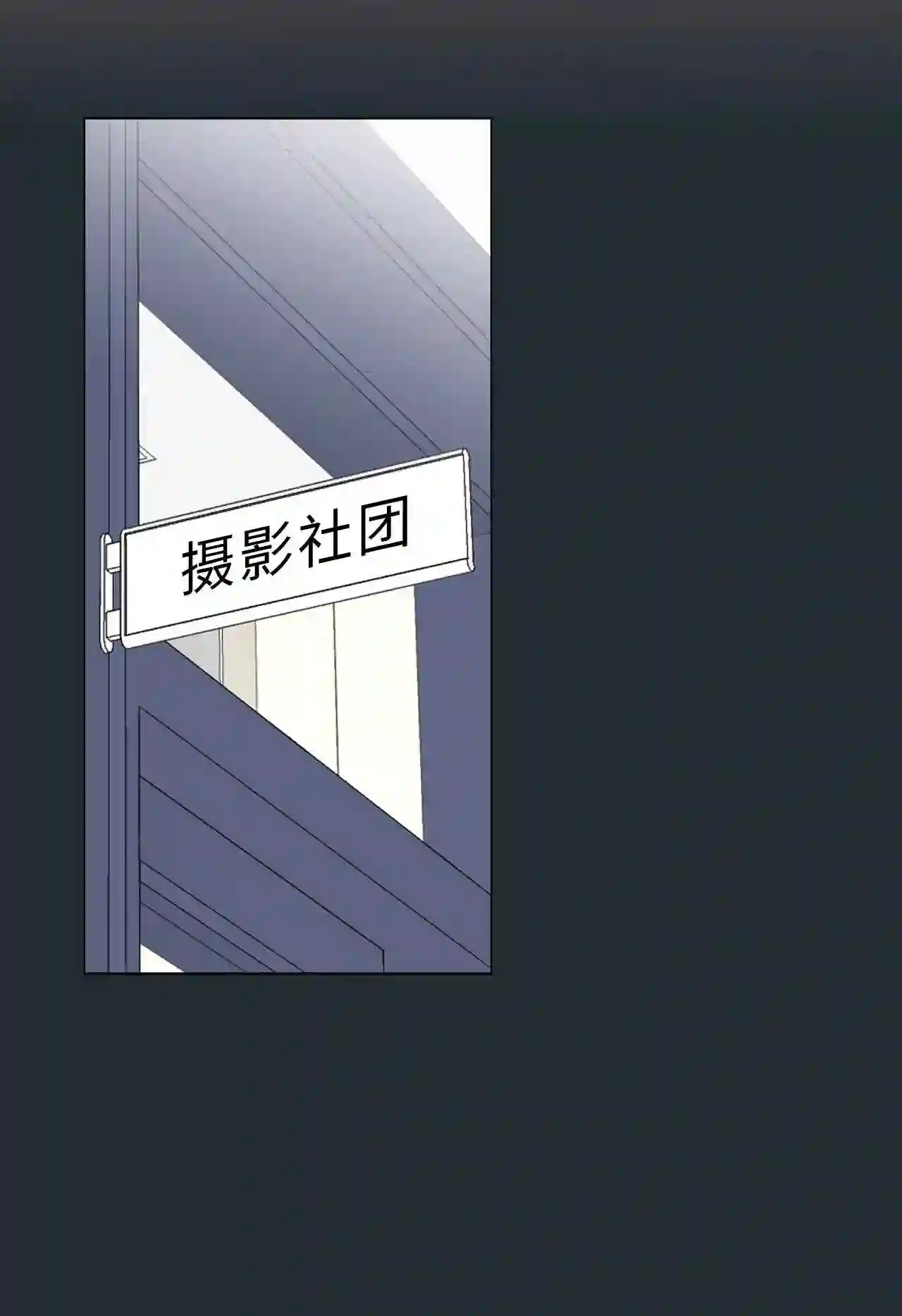 云端之恋照片漫画,13 盛灿一 上2图