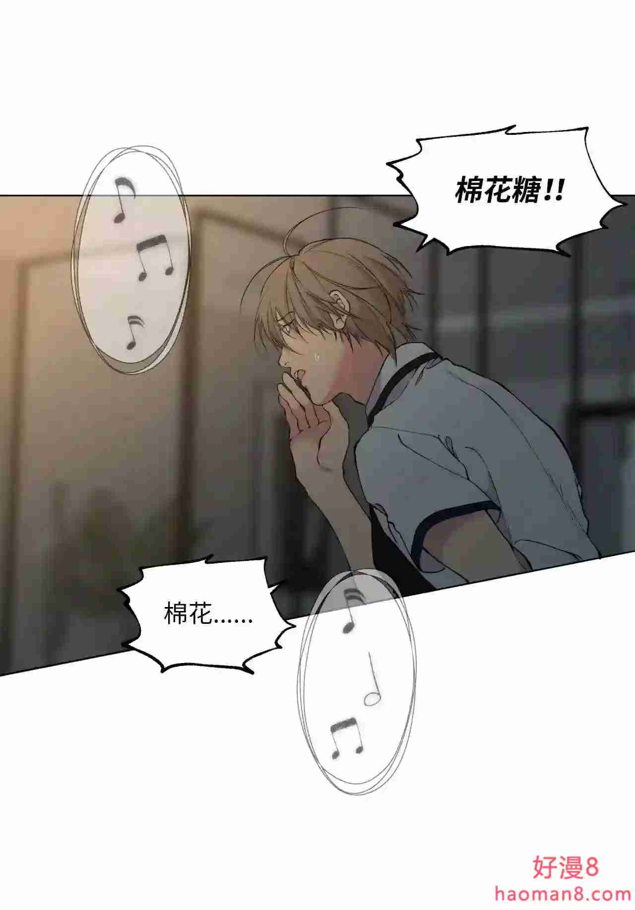 云端之恋网名漫画,39 那你跪下求我啊5图